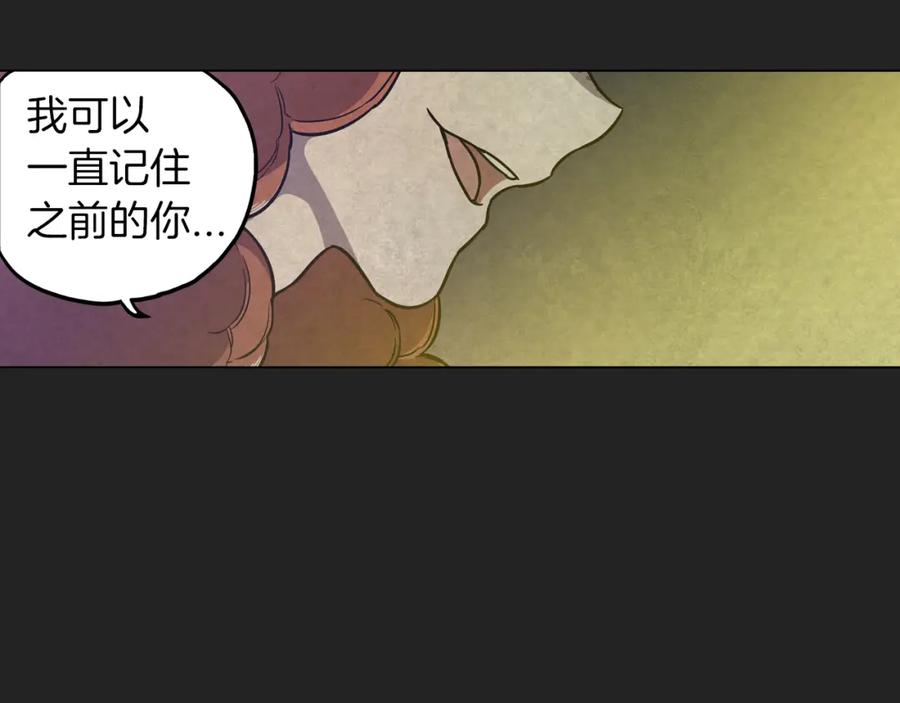 你的血很甜 - 第二季 21话 杀死前主人 - 第63张图