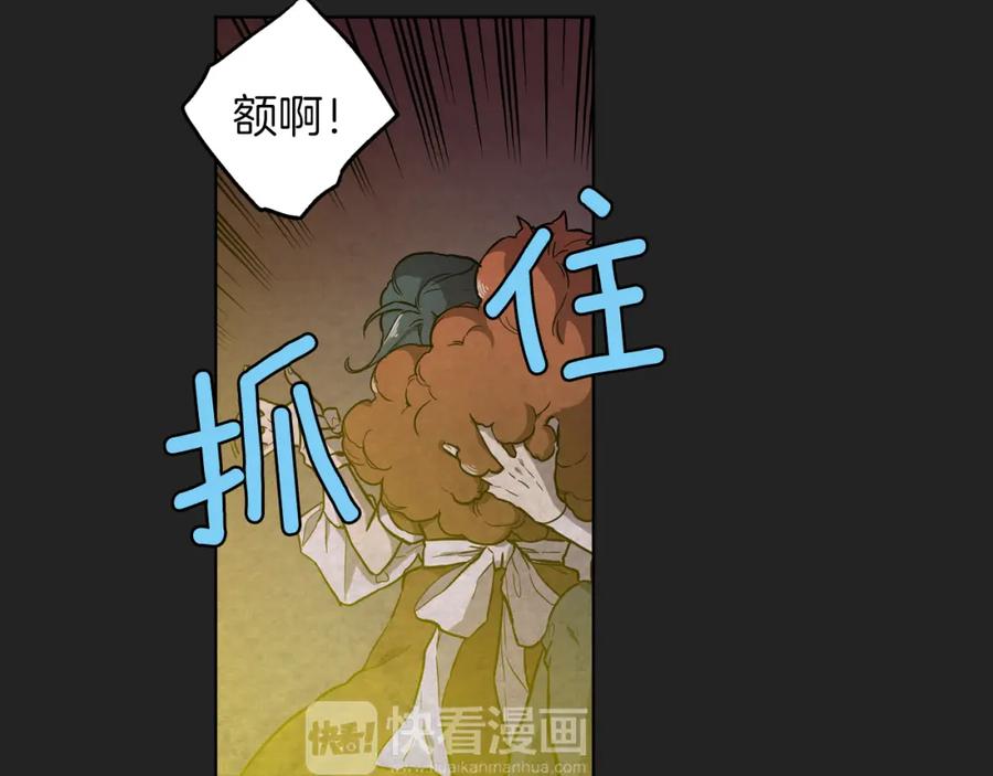 你的血很甜 - 第二季 21话 杀死前主人 - 第79张图