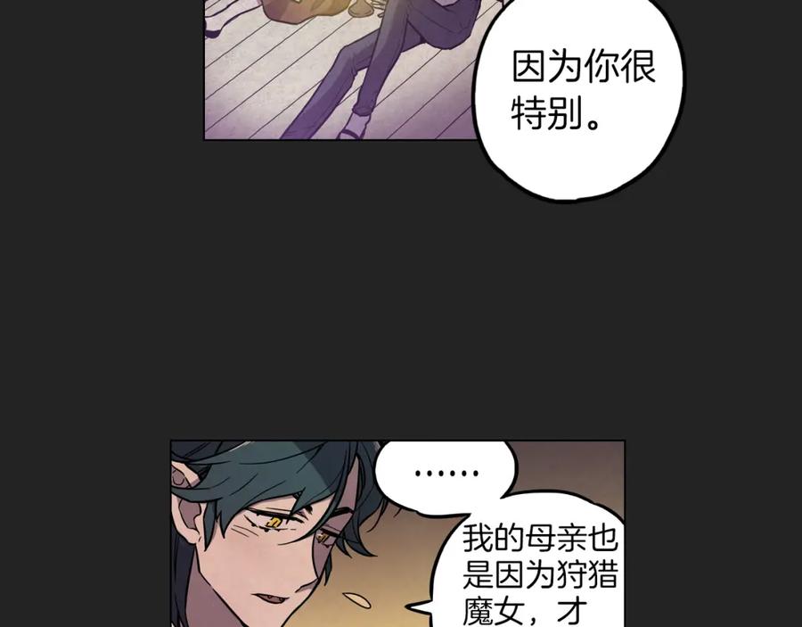 你的血很甜 - 第二季 21话 杀死前主人 - 第46张图