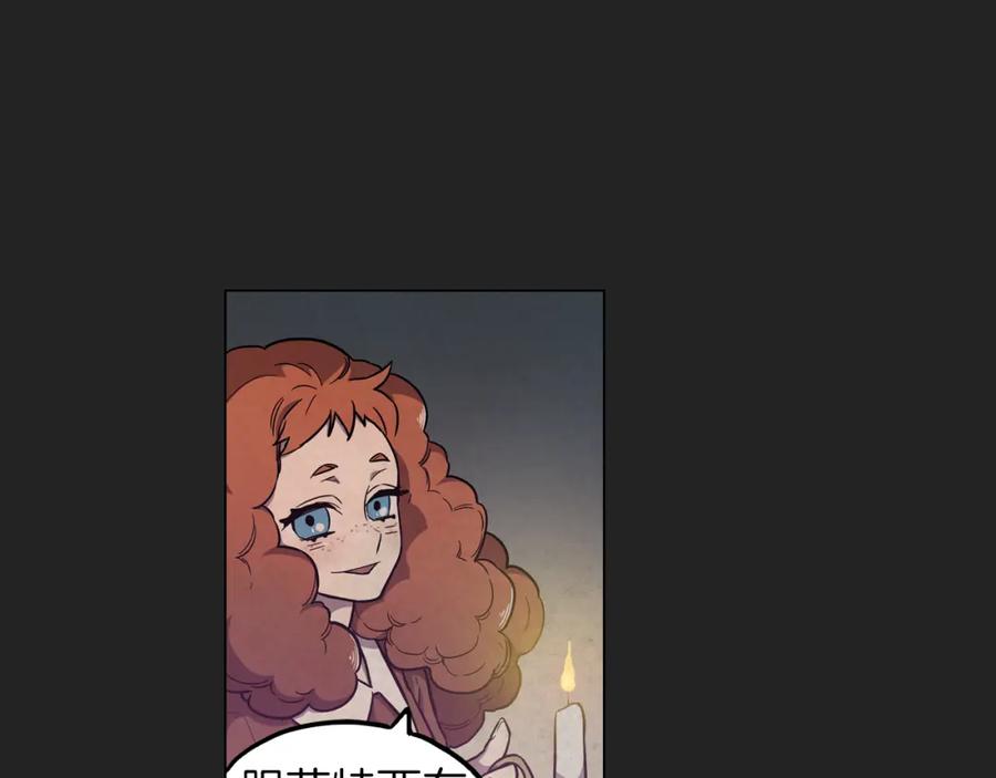 你的血很甜 - 第二季 21话 杀死前主人 - 第38张图