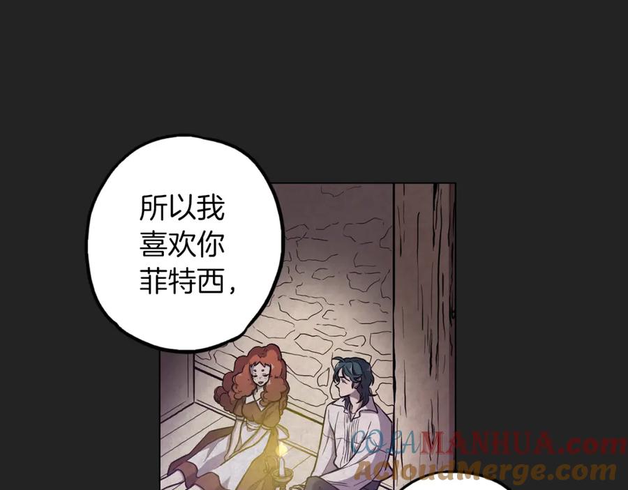 你的血很甜 - 第二季 21话 杀死前主人 - 第45张图