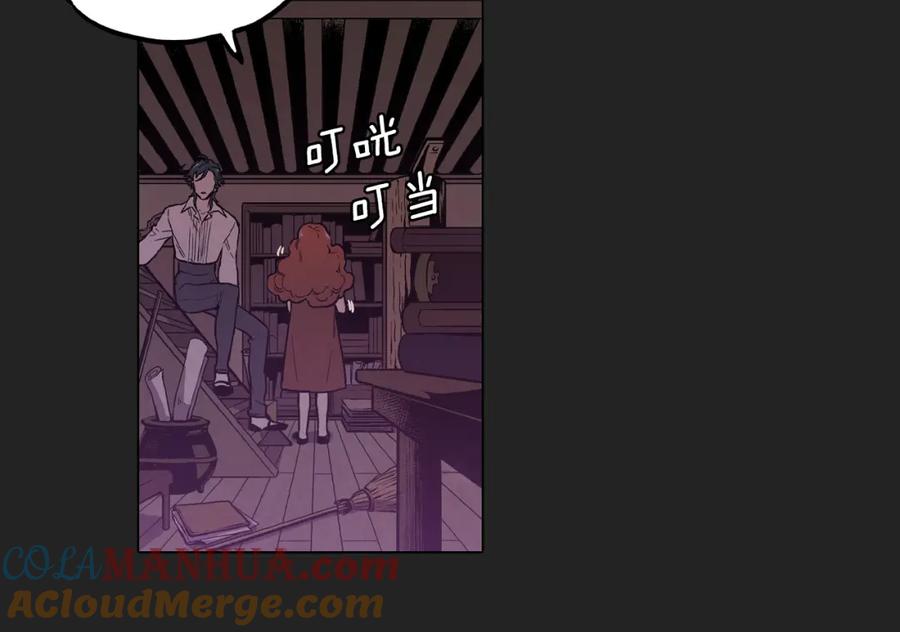 你的血很甜 - 第二季 21话 杀死前主人 - 第37张图