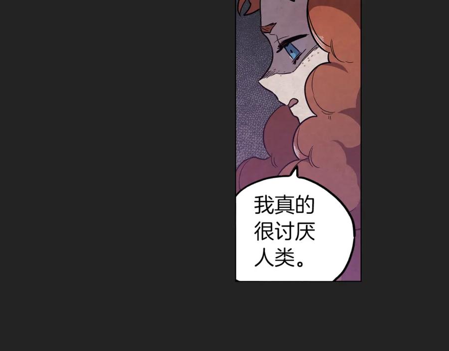 你的血很甜 - 第二季 21话 杀死前主人 - 第44张图