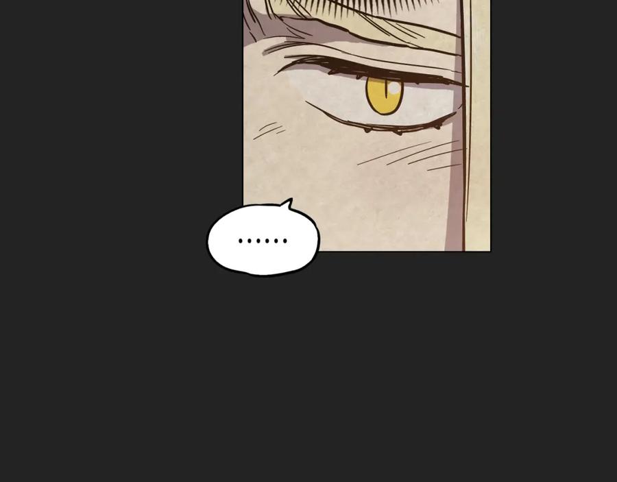 你的血很甜 - 第二季 21话 杀死前主人 - 第15张图