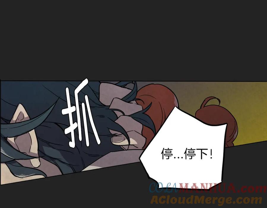 你的血很甜 - 第二季 21话 杀死前主人 - 第85张图