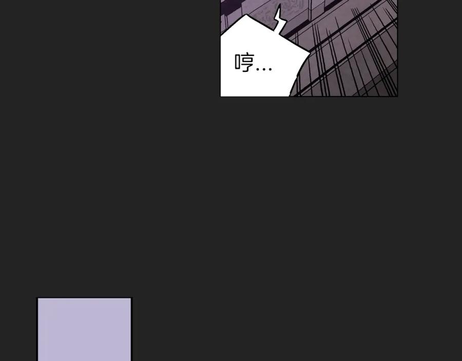 你的血很甜 - 第二季 21话 杀死前主人 - 第12张图