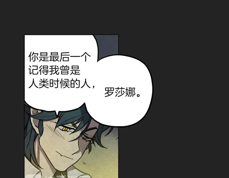 你的血很甜 - 第二季 21话 杀死前主人 - 第60张图