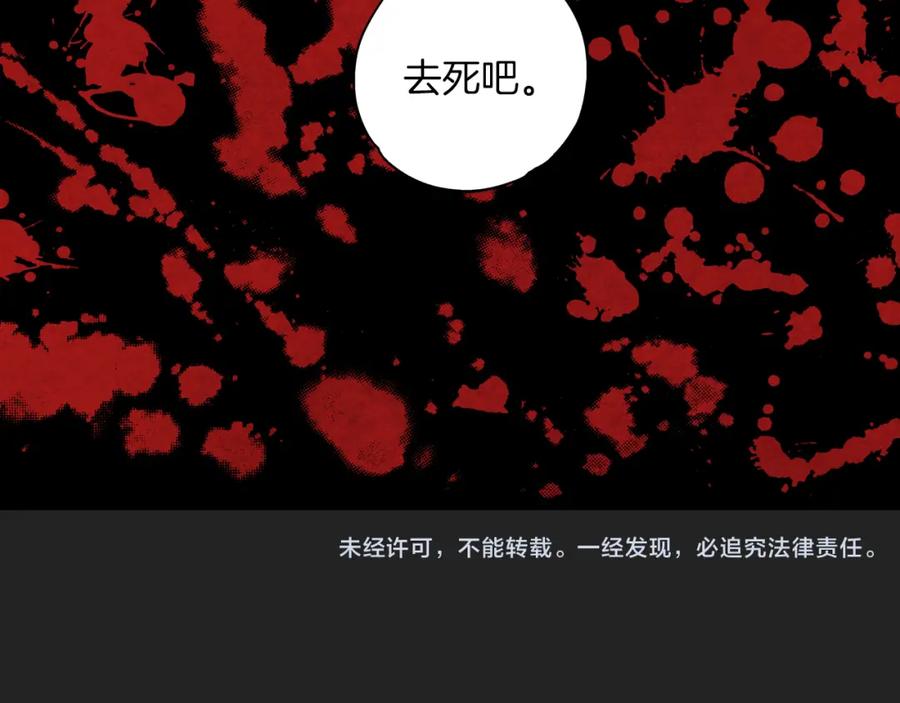 你的血很甜 - 第二季 22话 复仇开始 - 第69张图