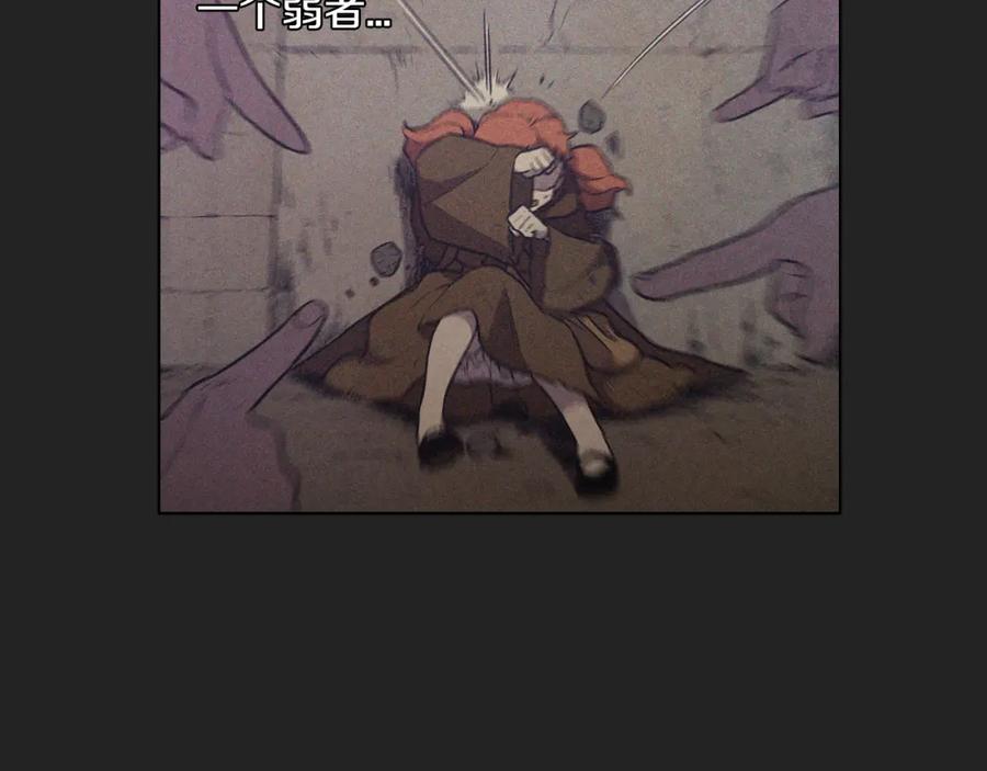 你的血很甜 - 第二季 22话 复仇开始 - 第5张图