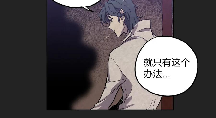 你的血很甜 - 第二季 22话 复仇开始 - 第33张图