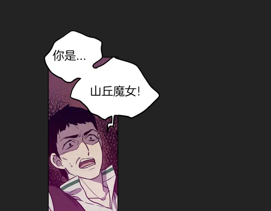 你的血很甜 - 第二季 22话 复仇开始 - 第57张图