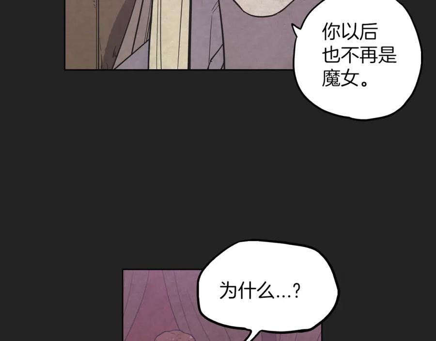 你的血很甜 - 第二季 22话 复仇开始 - 第26张图