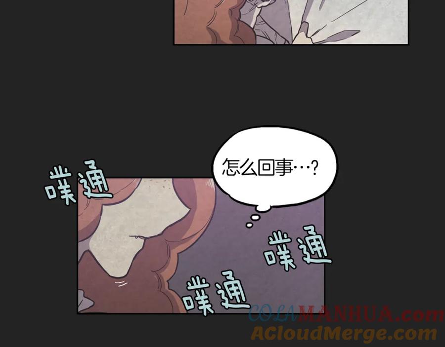 你的血很甜 - 第二季 22话 复仇开始 - 第16张图