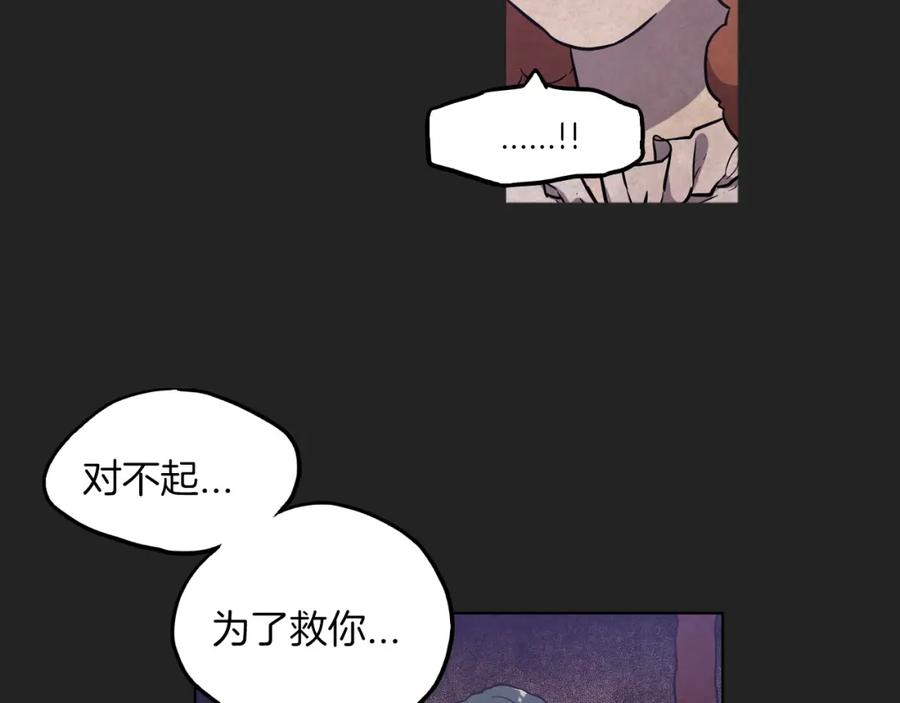 你的血很甜 - 第二季 22话 复仇开始 - 第32张图