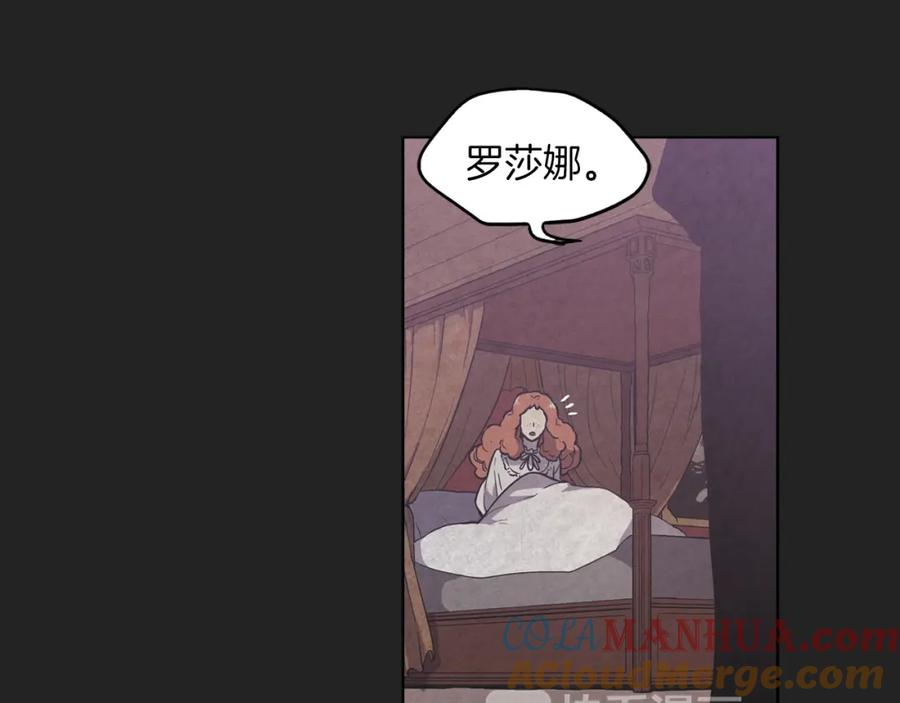 你的血很甜 - 第二季 22话 复仇开始 - 第19张图