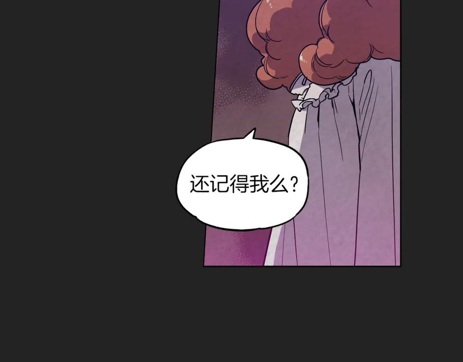 你的血很甜 - 第二季 22话 复仇开始 - 第56张图