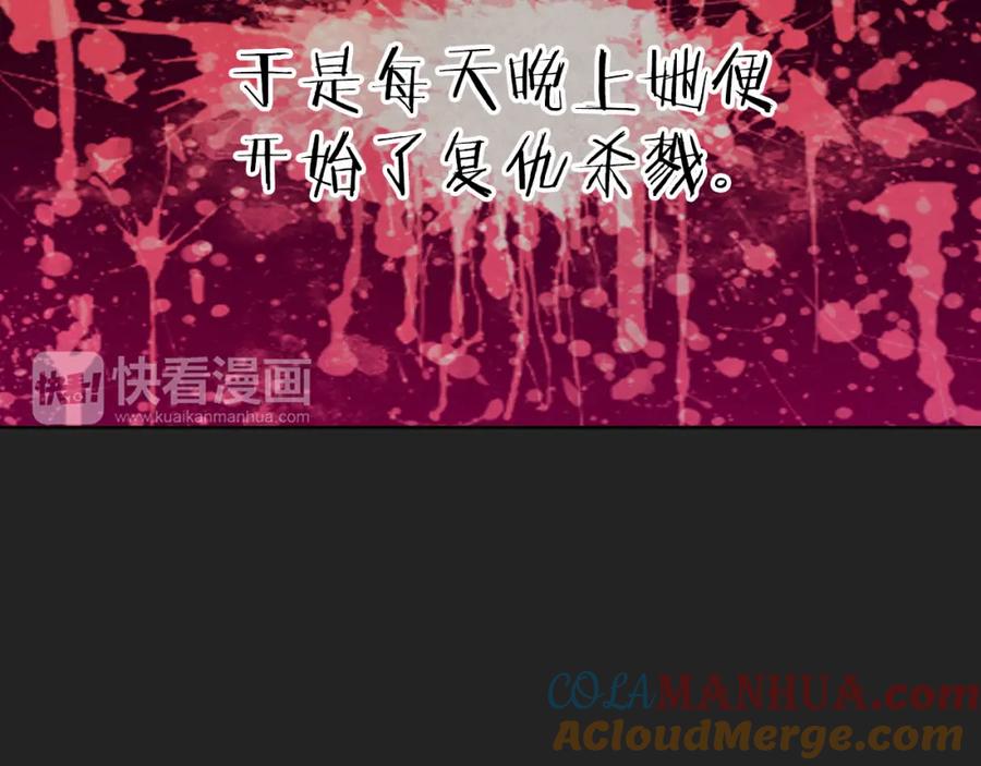 你的血很甜 - 第二季 22话 复仇开始 - 第49张图