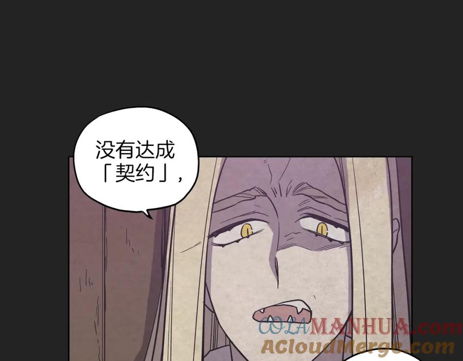 你的血很甜 - 第二季 22话 复仇开始 - 第25张图