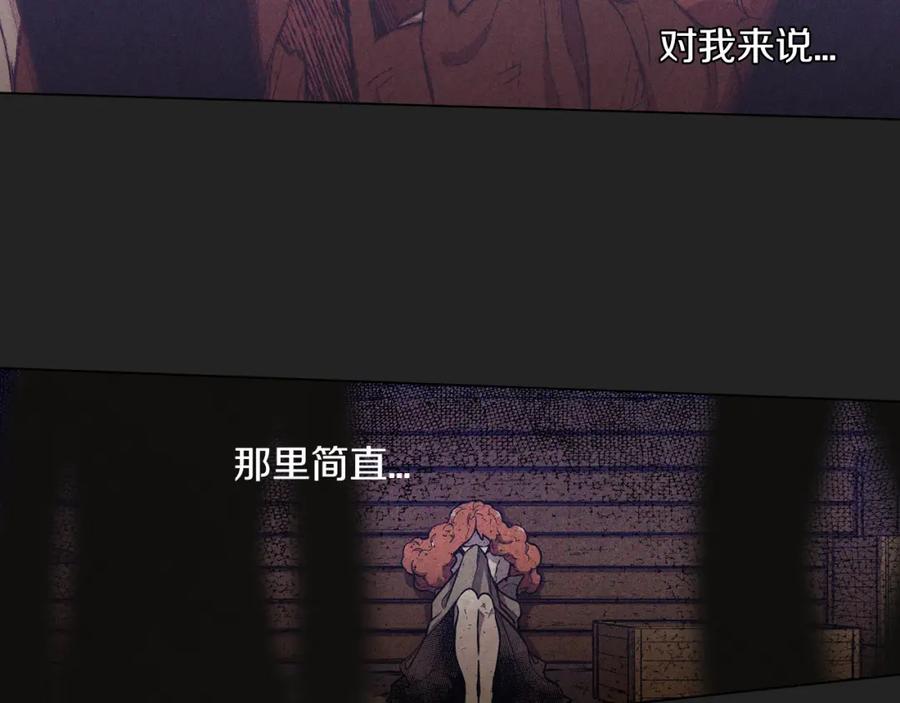 你的血很甜 - 第二季 22话 复仇开始 - 第8张图