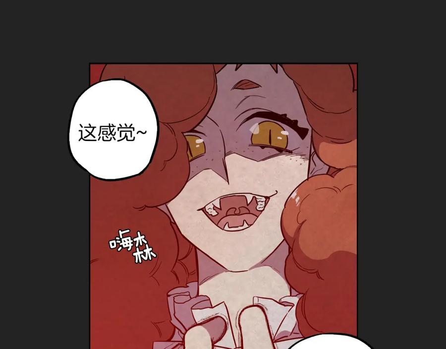 你的血很甜 - 第二季 22话 复仇开始 - 第42张图