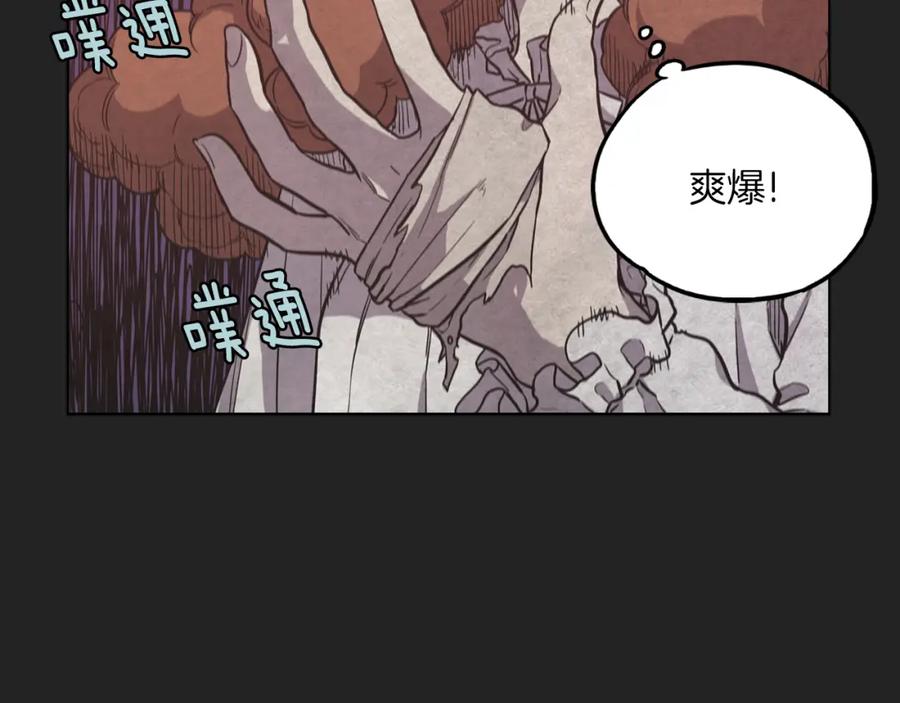 你的血很甜 - 第二季 22话 复仇开始 - 第18张图