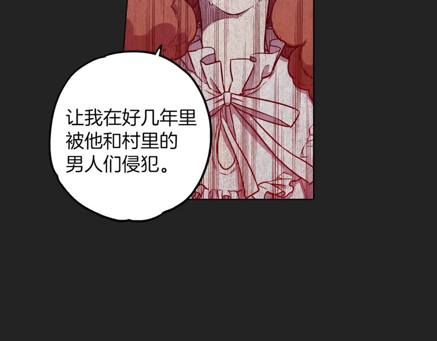 你的血很甜 - 第二季 22话 复仇开始 - 第65张图