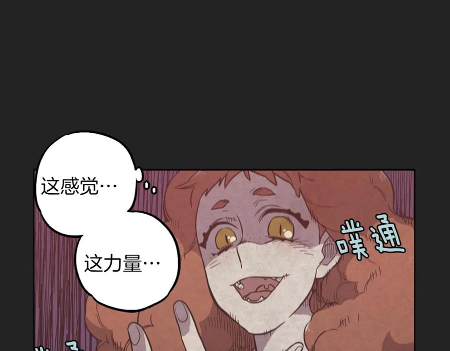 你的血很甜 - 第二季 22话 复仇开始 - 第17张图