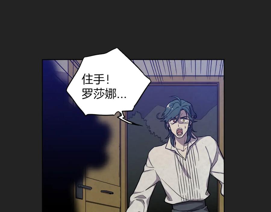 你的血很甜 - 第二季 22话 复仇开始 - 第60张图