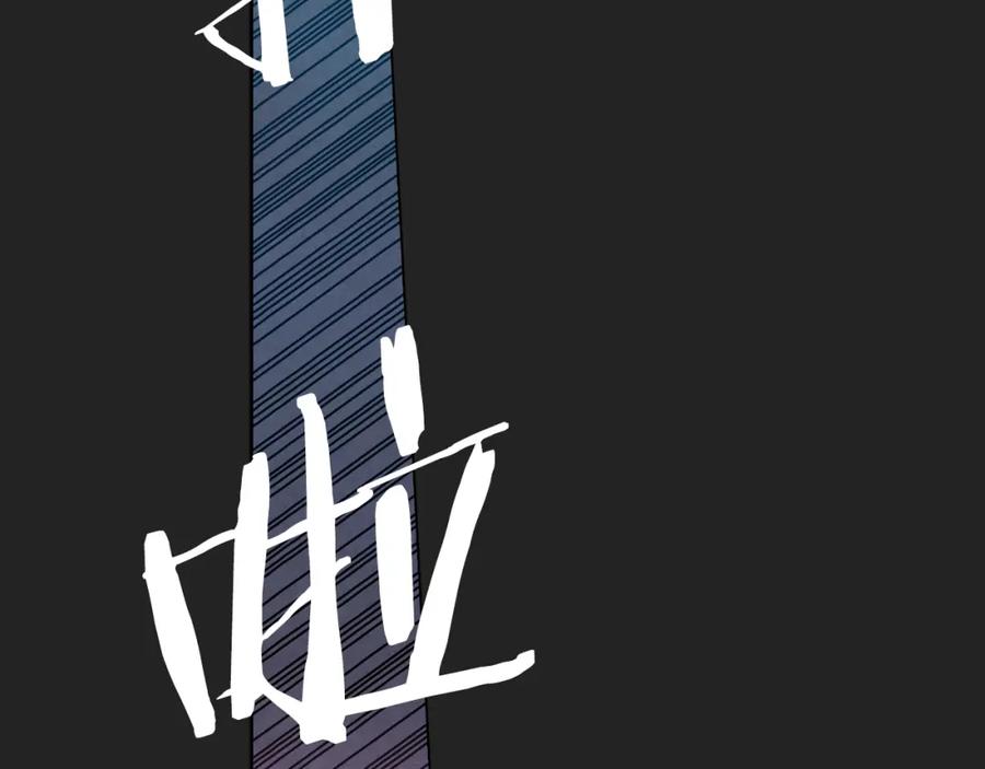 你的血很甜 - 第二季 22话 复仇开始 - 第45张图