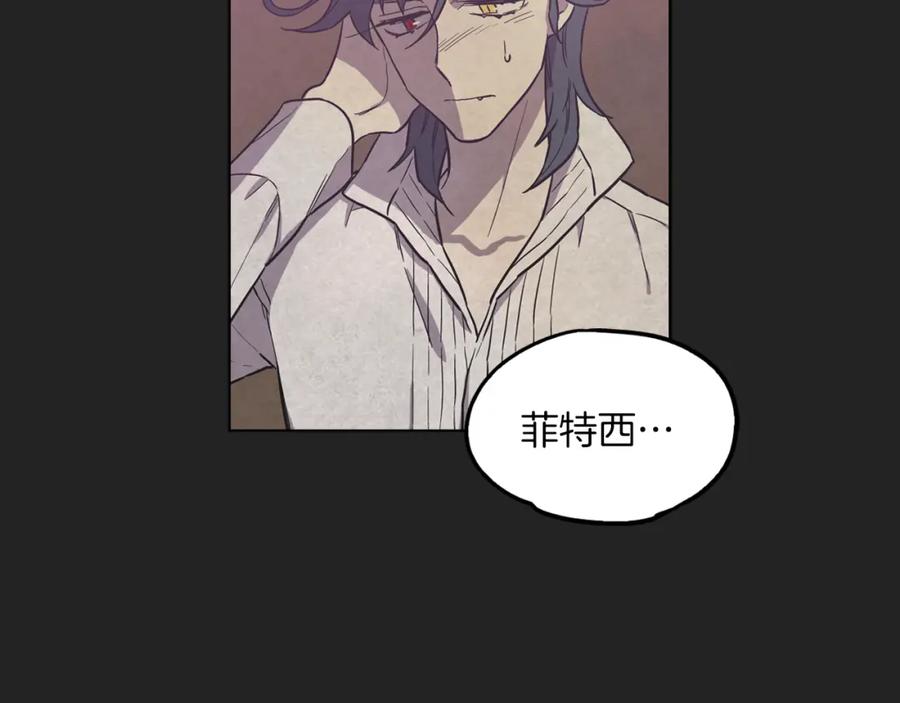 你的血很甜 - 第二季 22话 复仇开始 - 第21张图