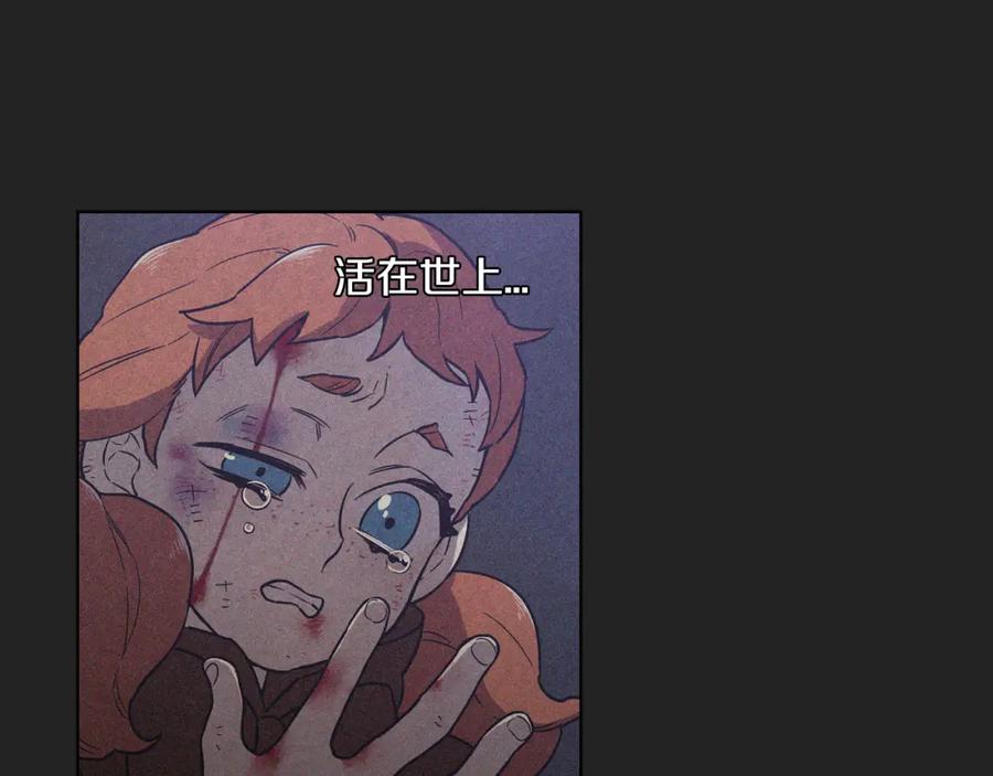 你的血很甜 - 第二季 22话 复仇开始 - 第6张图