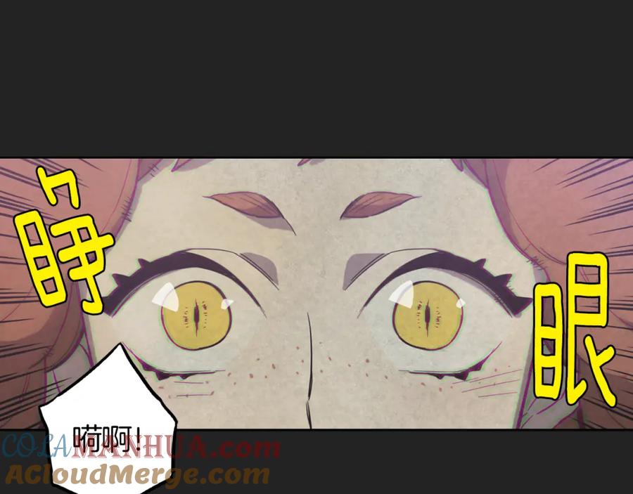 你的血很甜 - 第二季 22话 复仇开始 - 第13张图