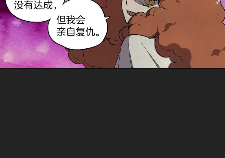 你的血很甜 - 第二季 22话 复仇开始 - 第62张图