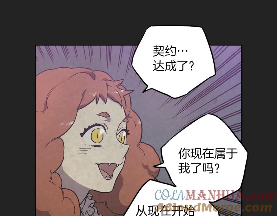 你的血很甜 - 第二季 22话 复仇开始 - 第22张图