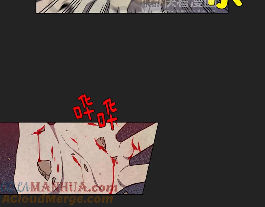 你的血很甜 - 第二季 22话 复仇开始 - 第40张图