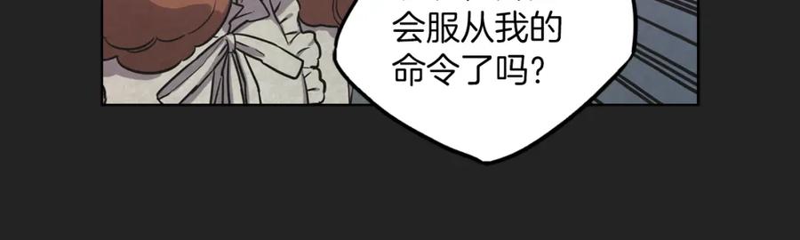 你的血很甜 - 第二季 22话 复仇开始 - 第23张图