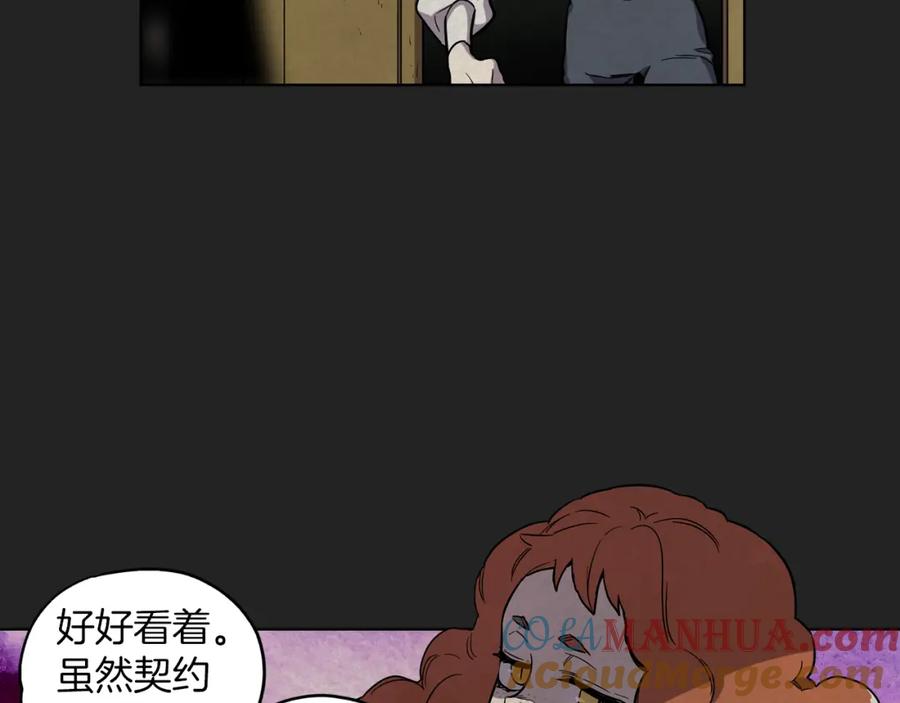 你的血很甜 - 第二季 22话 复仇开始 - 第61张图