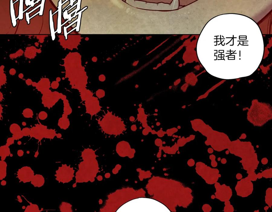 你的血很甜 - 第二季 22话 复仇开始 - 第68张图