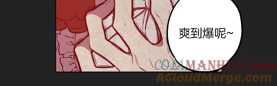 你的血很甜 - 第二季 22话 复仇开始 - 第43张图