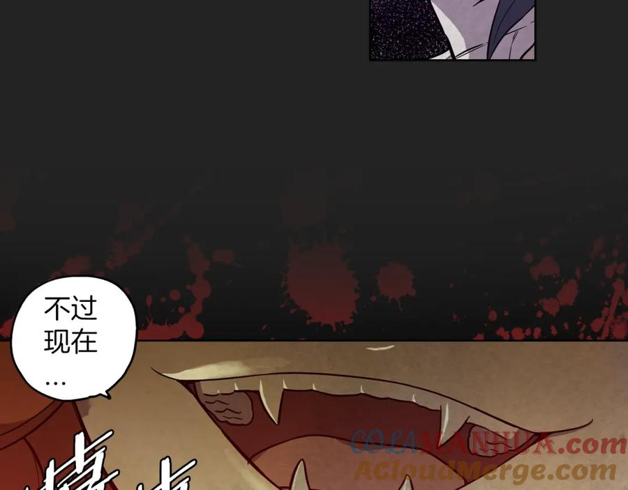 你的血很甜 - 第二季 22话 复仇开始 - 第67张图