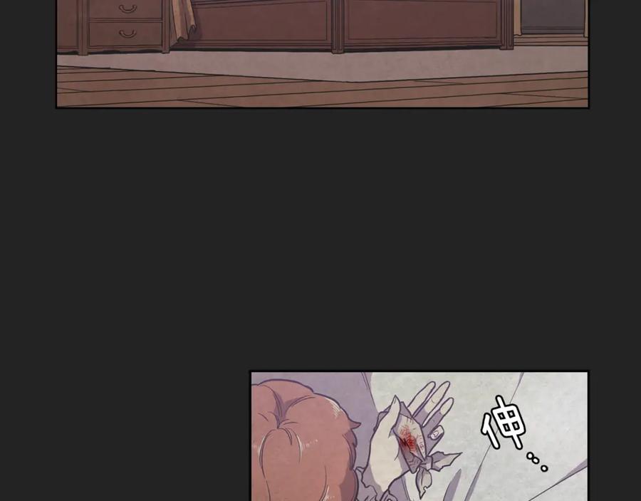 你的血很甜 - 第二季 22话 复仇开始 - 第15张图