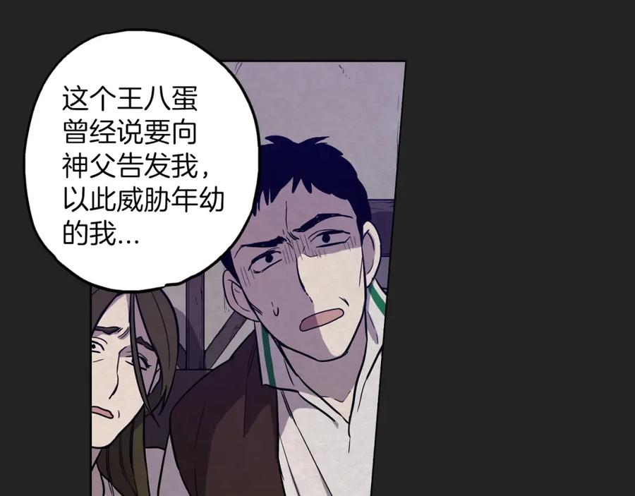 你的血很甜 - 第二季 22话 复仇开始 - 第63张图