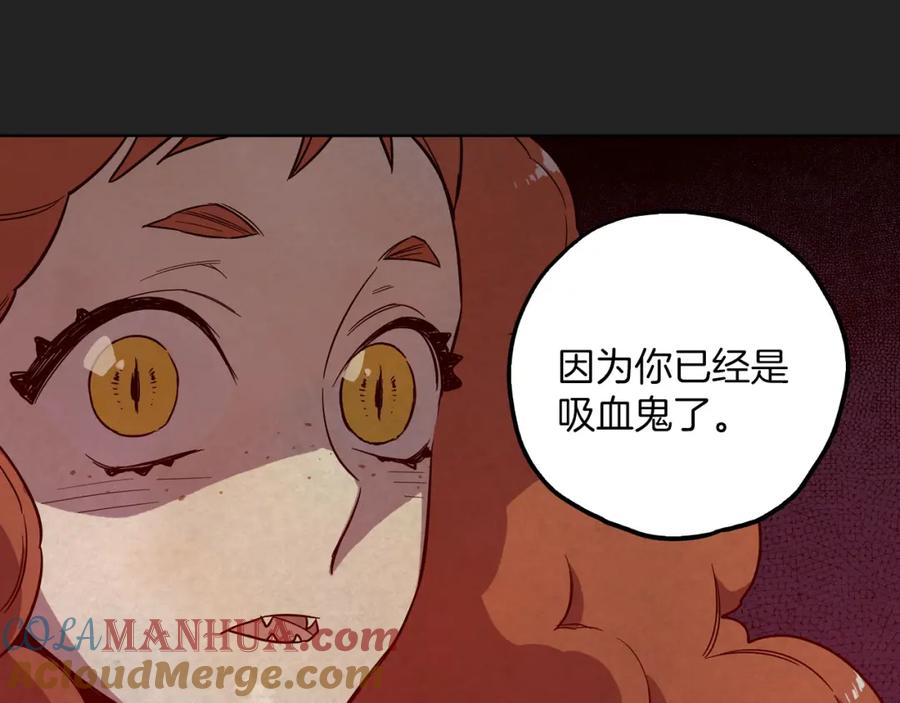 你的血很甜 - 第二季 22话 复仇开始 - 第28张图