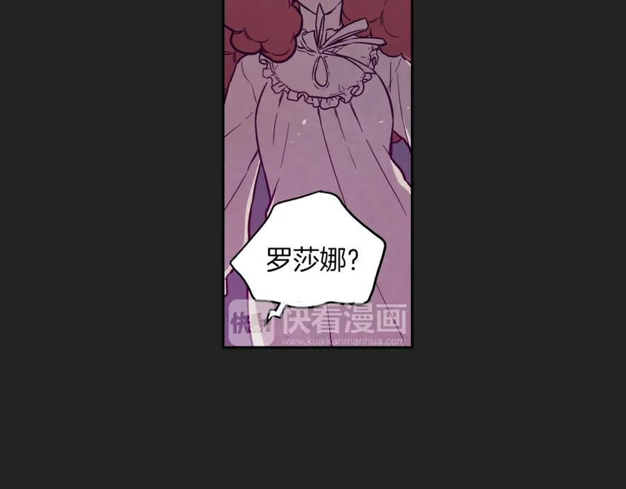 你的血很甜 - 第二季 22话 复仇开始 - 第59张图