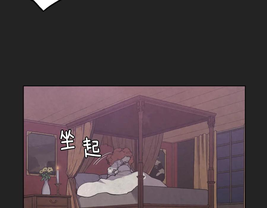 你的血很甜 - 第二季 22话 复仇开始 - 第14张图