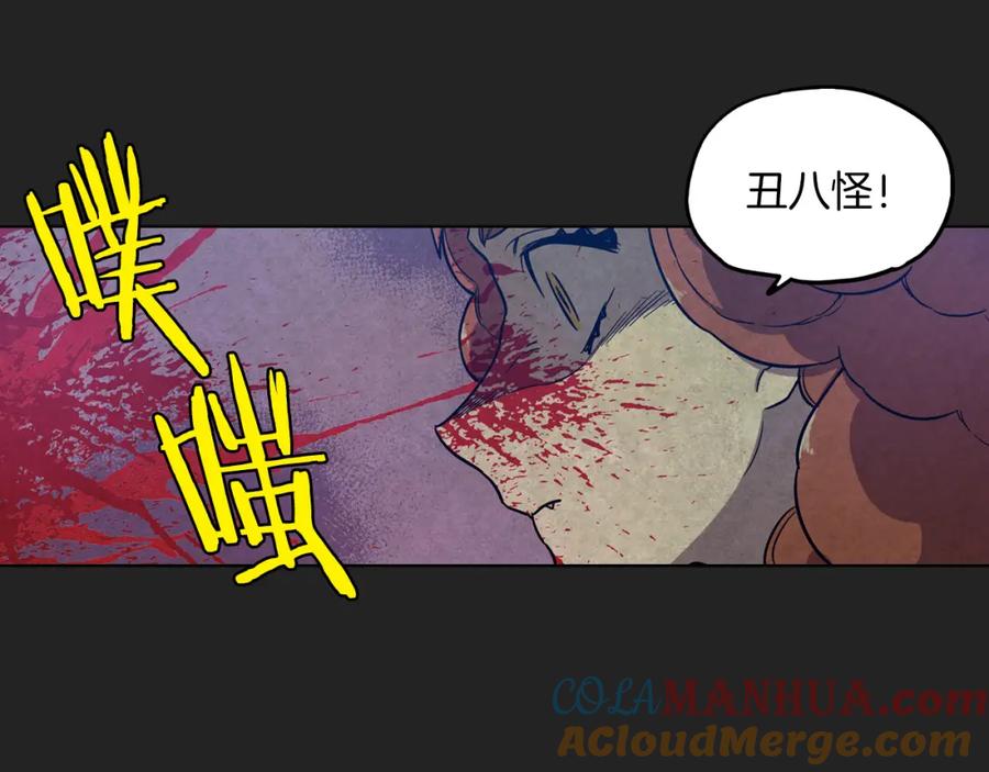 你的血很甜 - 第二季 23话 赎罪 - 第13张图