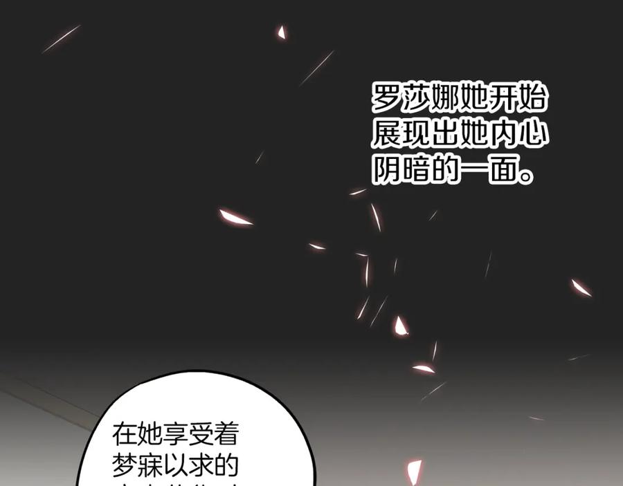 你的血很甜 - 第二季 23话 赎罪 - 第56张图