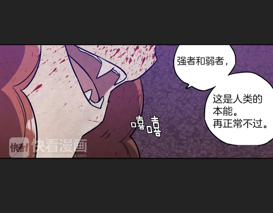 你的血很甜 - 第二季 23话 赎罪 - 第26张图
