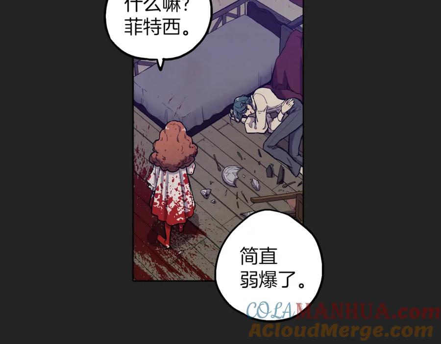 你的血很甜 - 第二季 23话 赎罪 - 第37张图