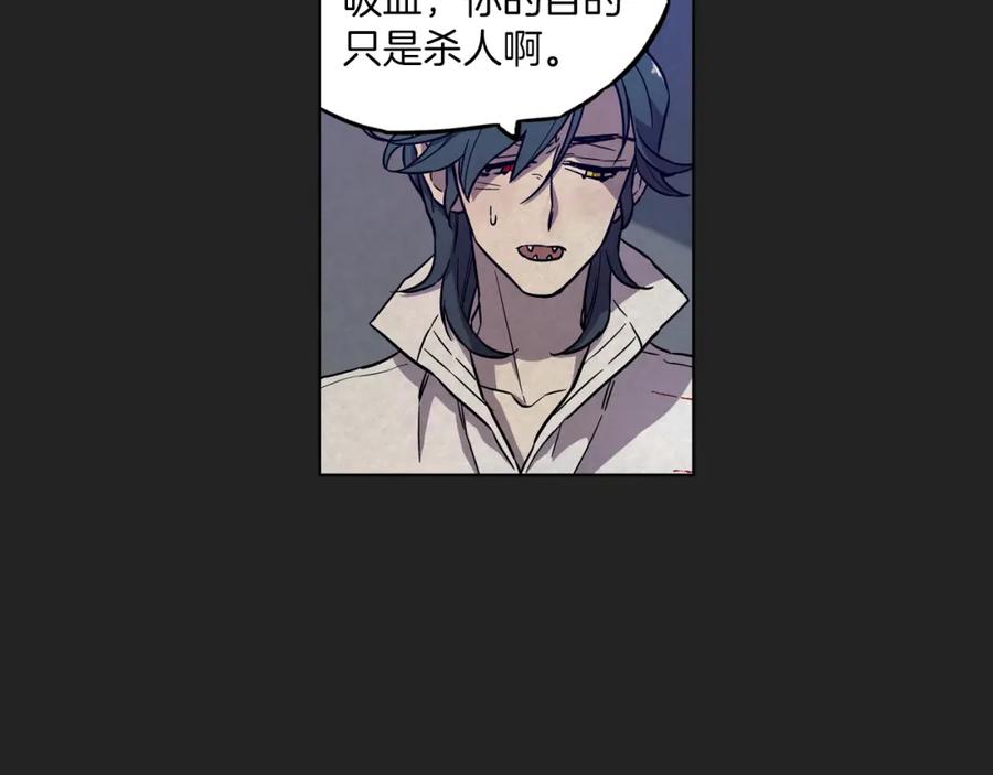 你的血很甜 - 第二季 23话 赎罪 - 第21张图